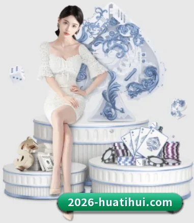 华体会体育 APP 界面 | hth